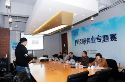 2019“創業在上?！眹H創新創業大賽科技服務業專題賽圓滿落幕 科技中介服務賦能雙創生態