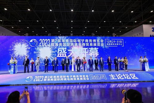 易生支付受邀參加第二屆海南國際電子商務博覽會暨海南國際跨境電商貿易展覽會，推動跨境支付服務創新