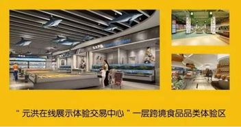 僑鄉福清迎盛會，元洪國際食品展九月啟幕，助力企業揚帆全球